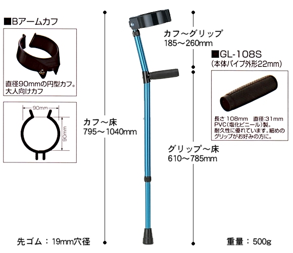 クリスタル産業 ロフストランドクラッチ Bアームカフ（ショートサイズ