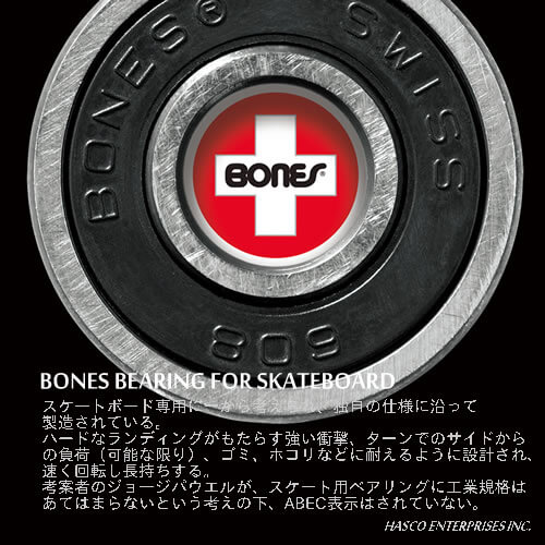 ボーンズベアリング スーパースイス 6ボール / Bones Super Swiss 6