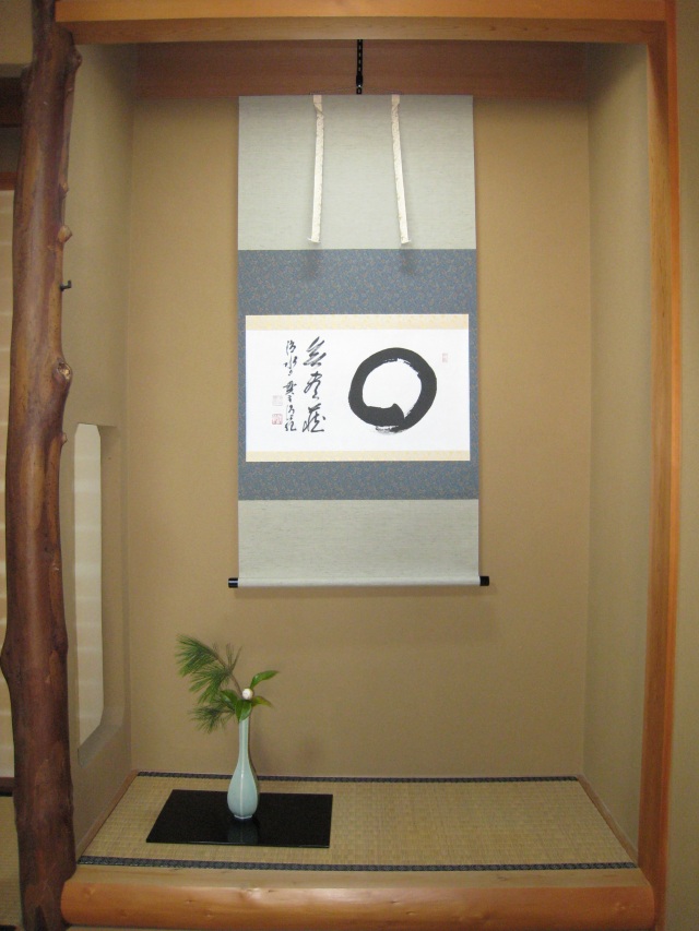 茶掛 円相 無尽蔵◇清水寺貫主 森 清範（真筆・仕立て替え済み・未使用