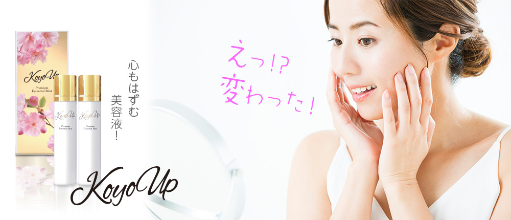 ボディミスト KoyoUp Premium Essential Mist 120ml ボディミスト