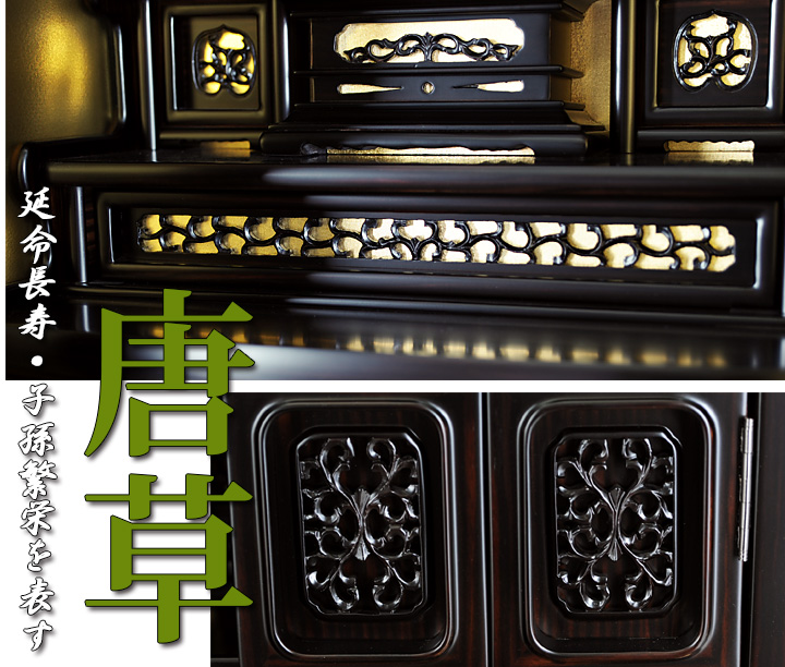 大国Z 黒檀調 14×42号～16×47号 | 激安仏壇仏具の販売なら