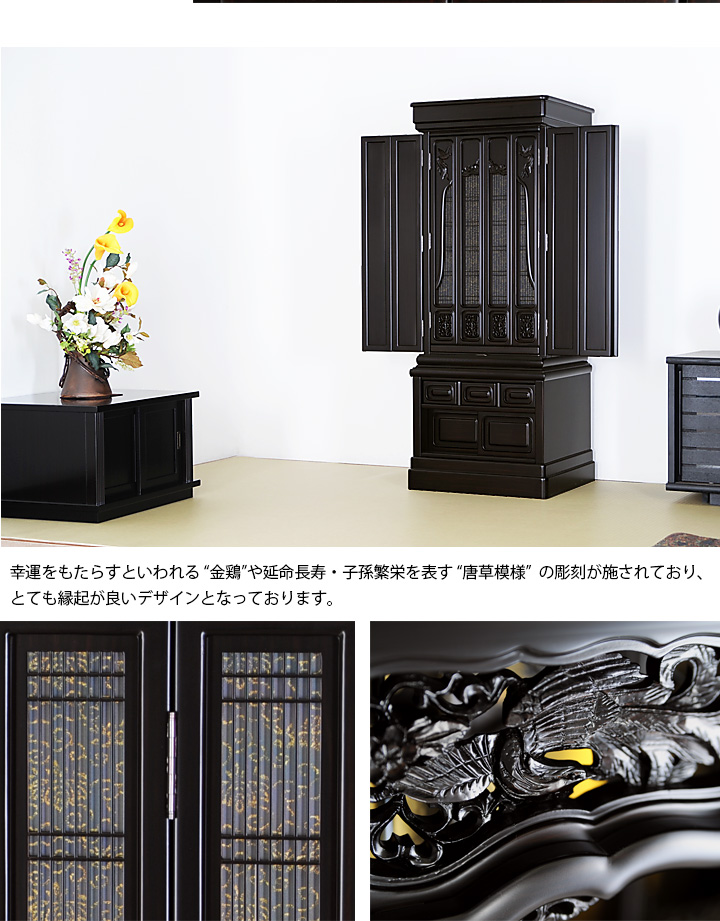 大国Z 黒檀調 14×42号～16×47号 | 激安仏壇仏具の販売なら