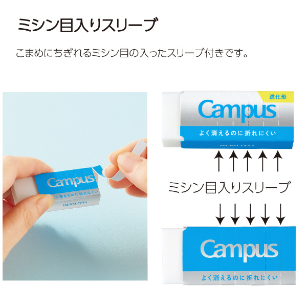 キャンパスよく消えるのに折れにくい消しゴム・平行四辺形S白2P