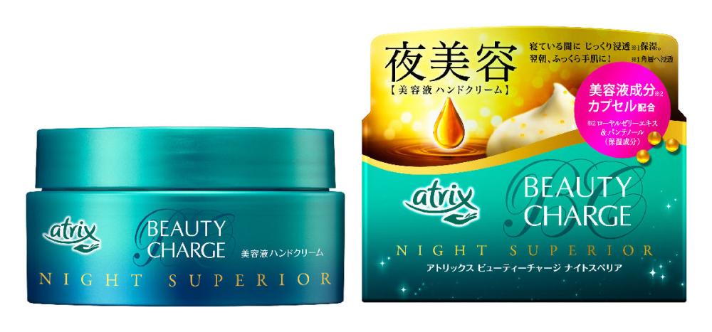 花王 アトリックス ビューティチャージ ナイトスペリア 98g の通販