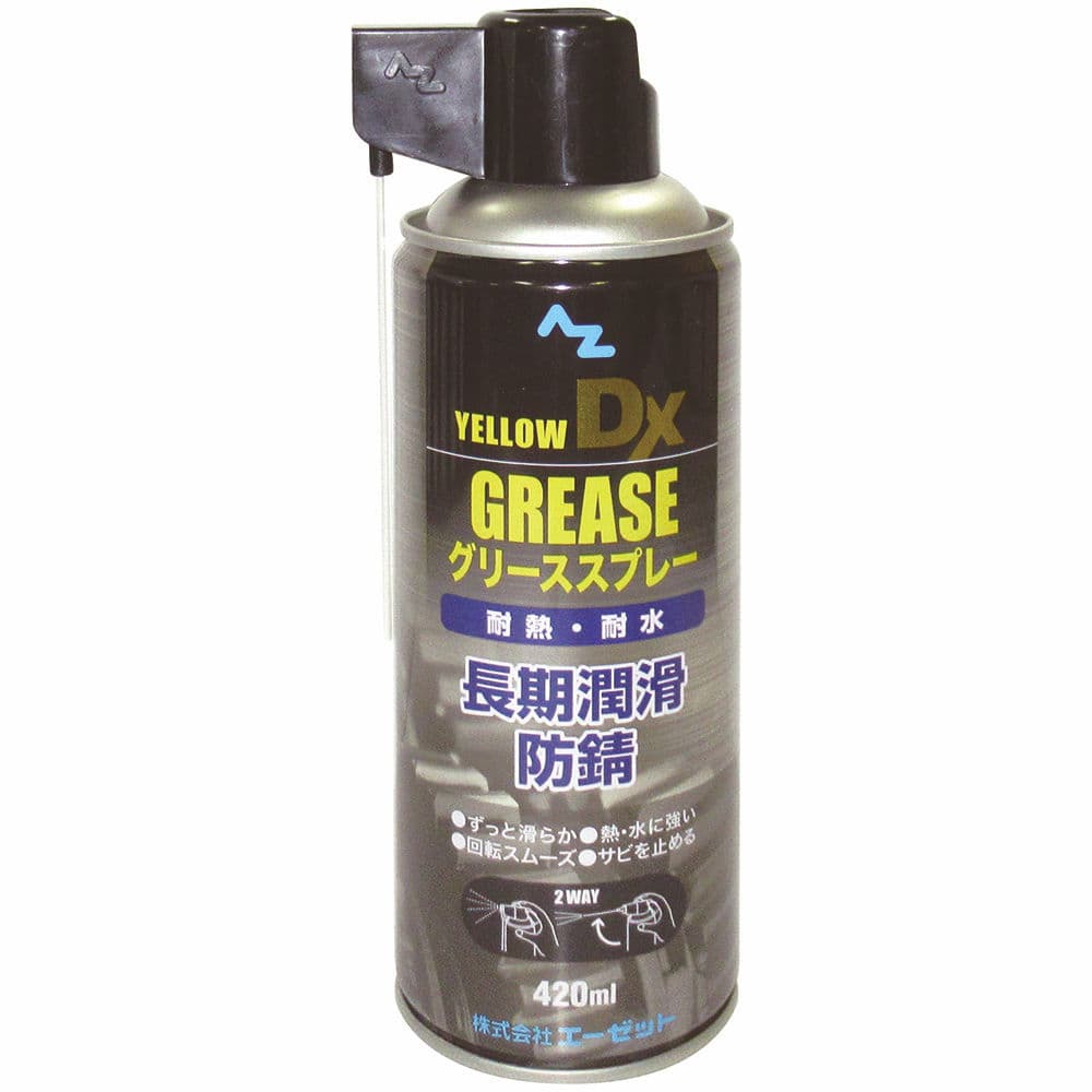 AZ（エーゼット） HOグリーススプレー250mL W146 の通販