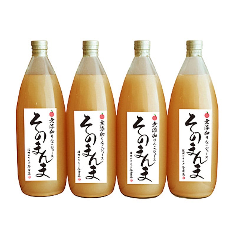 長野県産 無添加！りんごそのまんま100％ジュース 1000mL×2