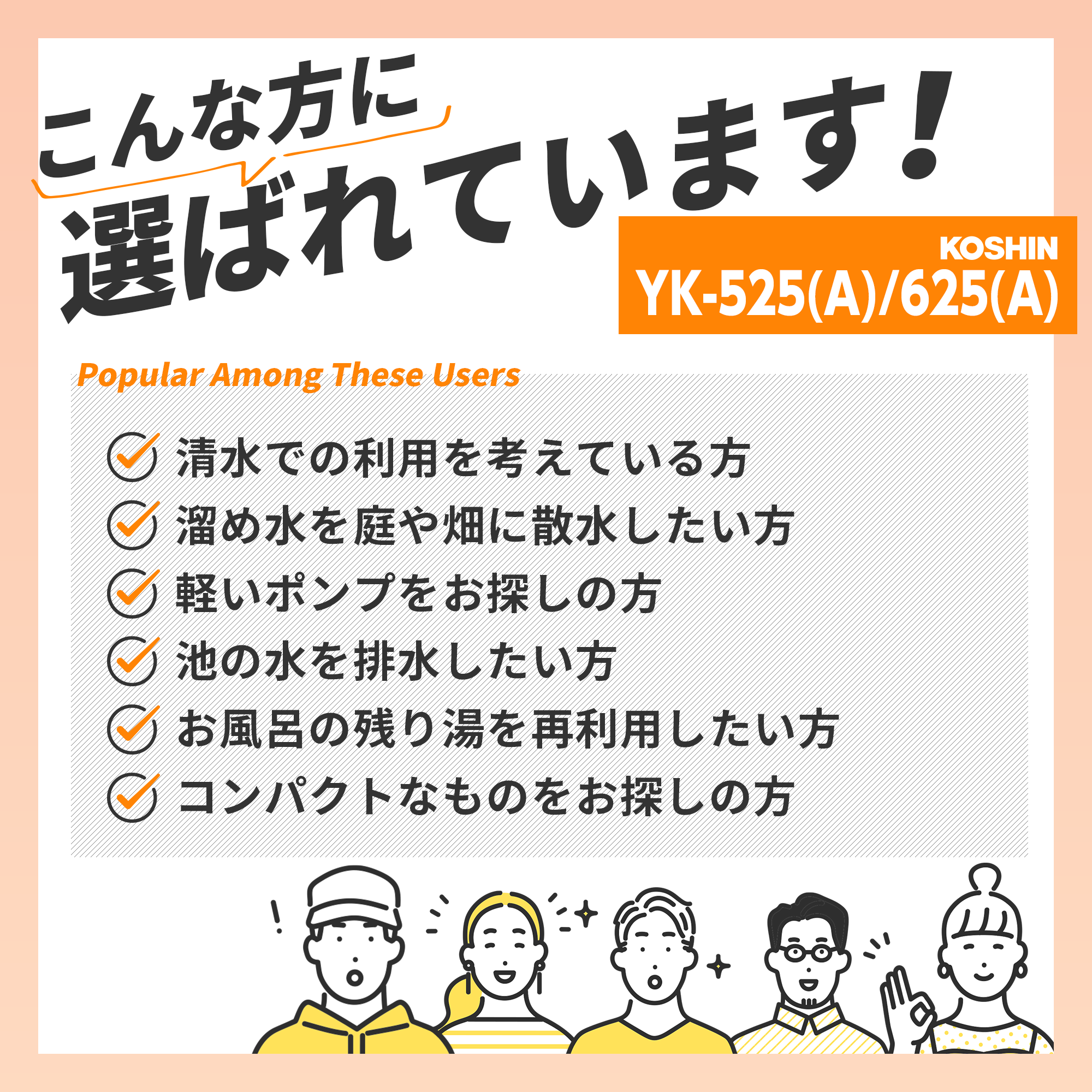 清水用水中ポンプ ポンディ YK-625(YK-625-AAA-0) YK-625 | 株式会社