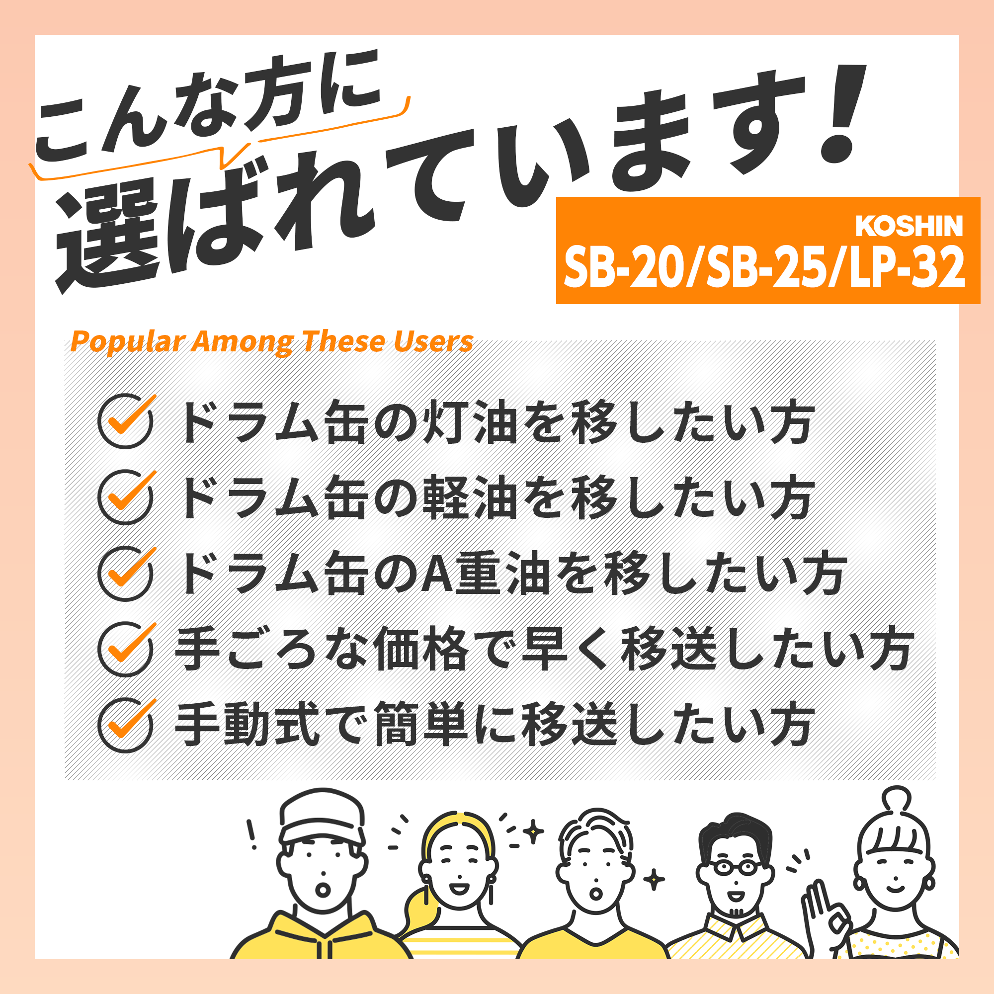 手動ドラムポンプ LP-32(LP-32-AAA-5) LP-32 | 株式会社工進【公式】