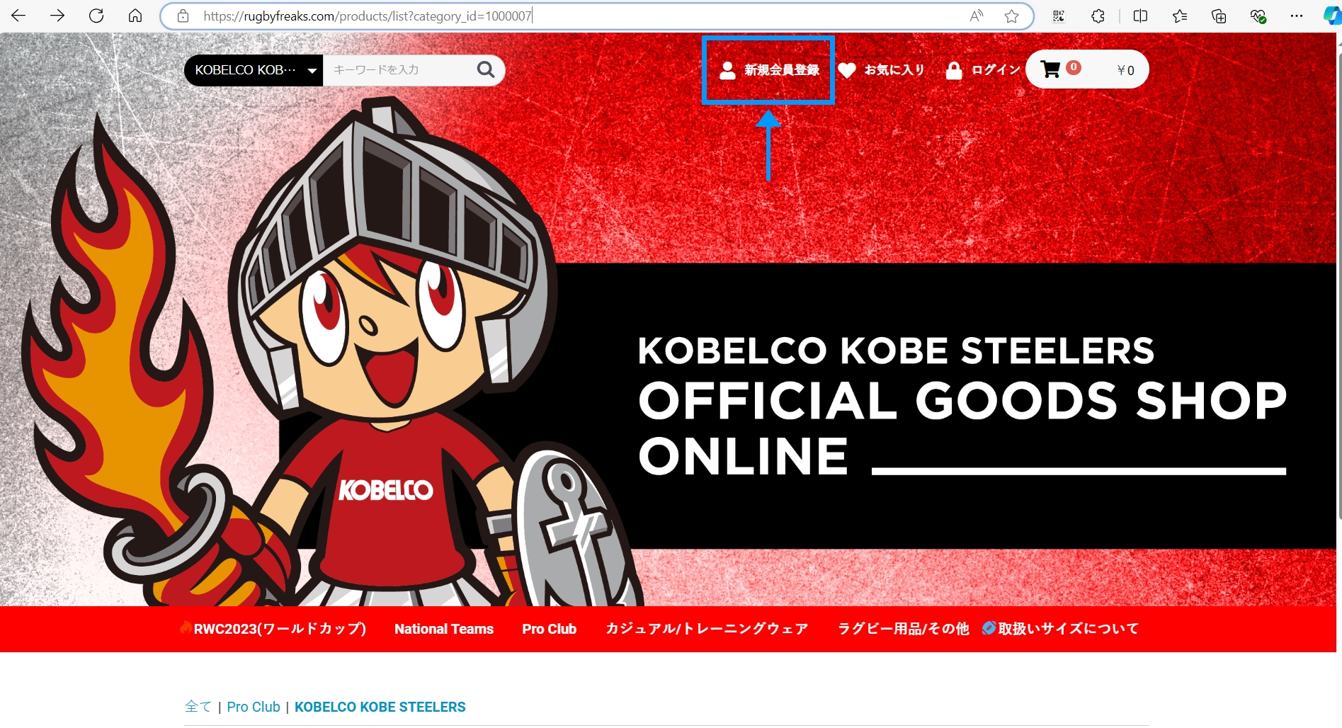 1.17メモリアルジャージ ～阪神・淡路大震災30年～ 販売開始のお知らせ