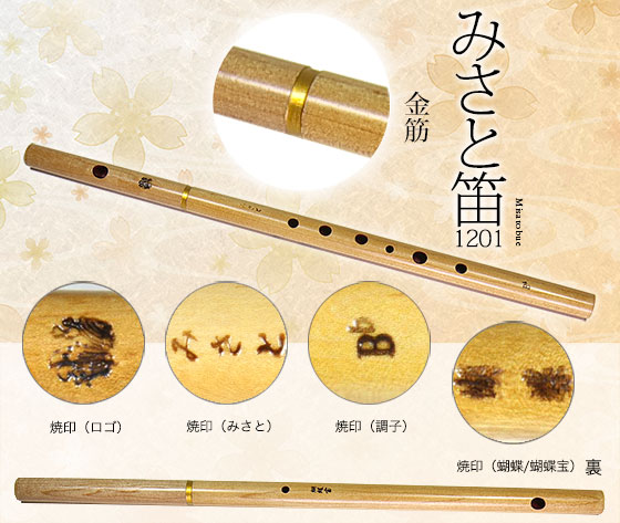 尺八 銘木(楓) 和田謹製 琴風調 二印 一尺八寸管 Amazon.co.jp: 和楽器