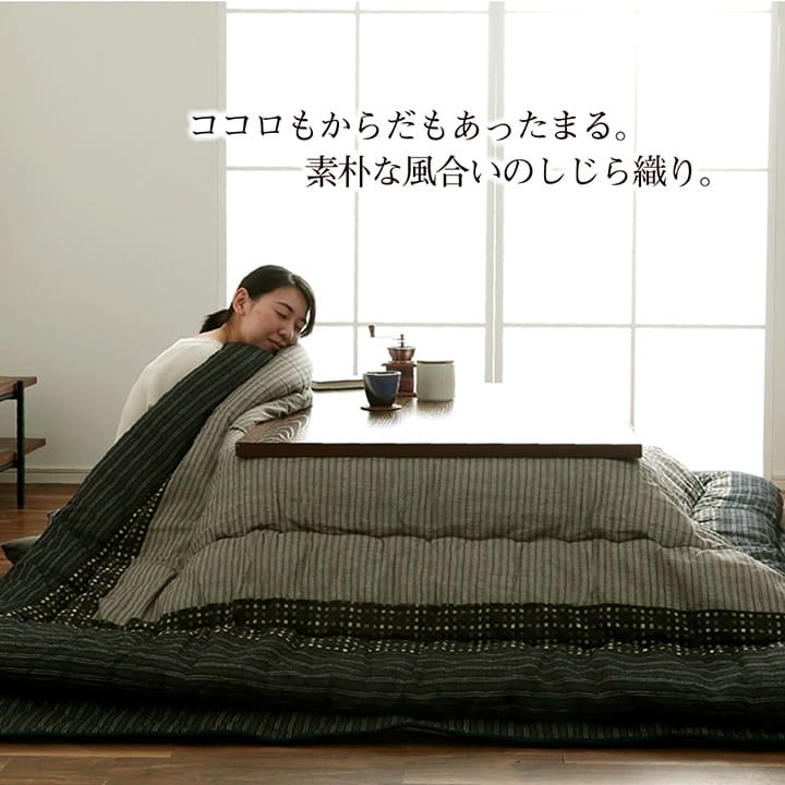 国産 和モダン こたつ掛け布団 単品 しじら織り 約205x205cm 正方形の