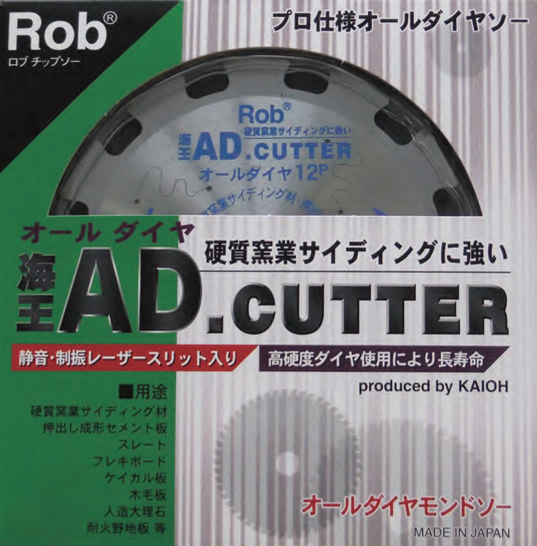 チップソー ｜ （有）海王 KAIOH&CO.,LTD. －輸入工具販売・ラピッド社