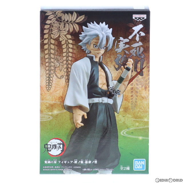 FIG]不死川実弥(しなずがわさねみ) 鬼滅の刃 フィギュア-絆ﾉ装-拾肆ノ