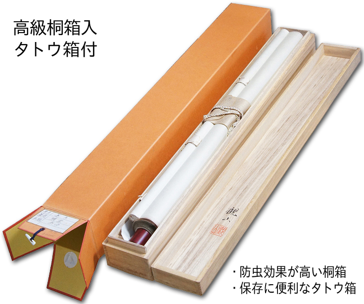 赤富士双鶴 長江桂舟（三美会） 尺八横！ 祝儀掛け - 掛け軸（掛軸