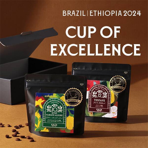 オンラインストア限定 カップ・オブ・エクセレンス2024 - カルディ