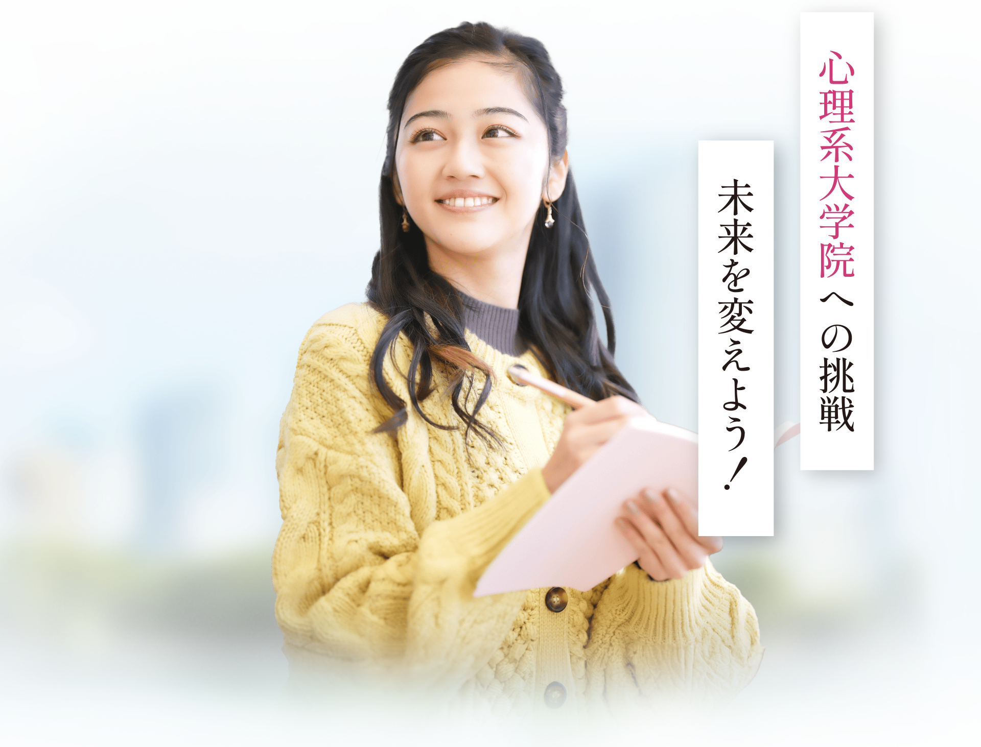 心理大学院 対策講座 - 河合塾KALSの講義力と情報力で合格へ導く！