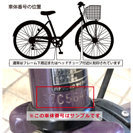 神奈川県自転車防犯協会_防犯登録の方法（防犯登録について調べる）