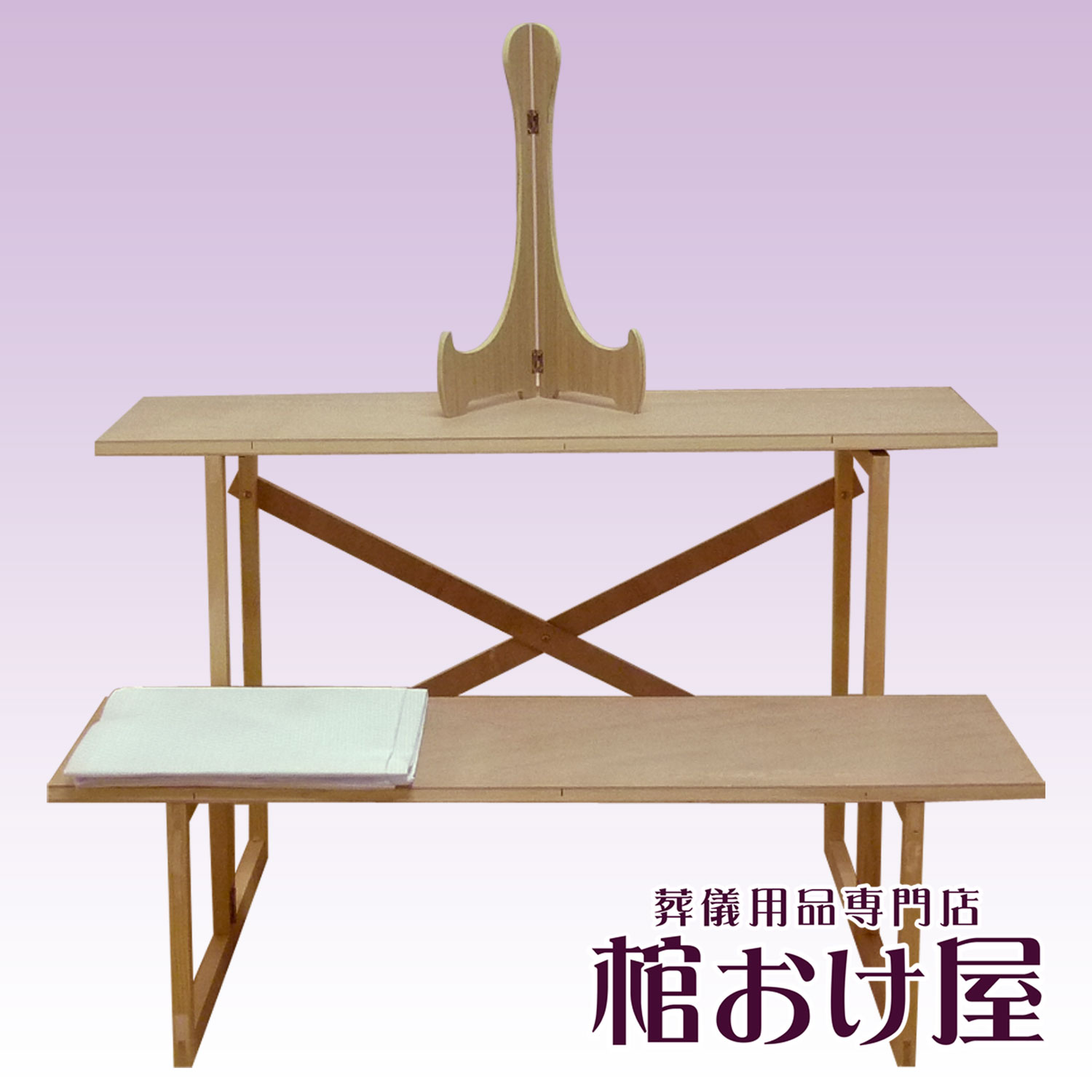 後飾り/盆飾り 2段式 木製枠後飾り 写真立て、白布付き 葬儀用品