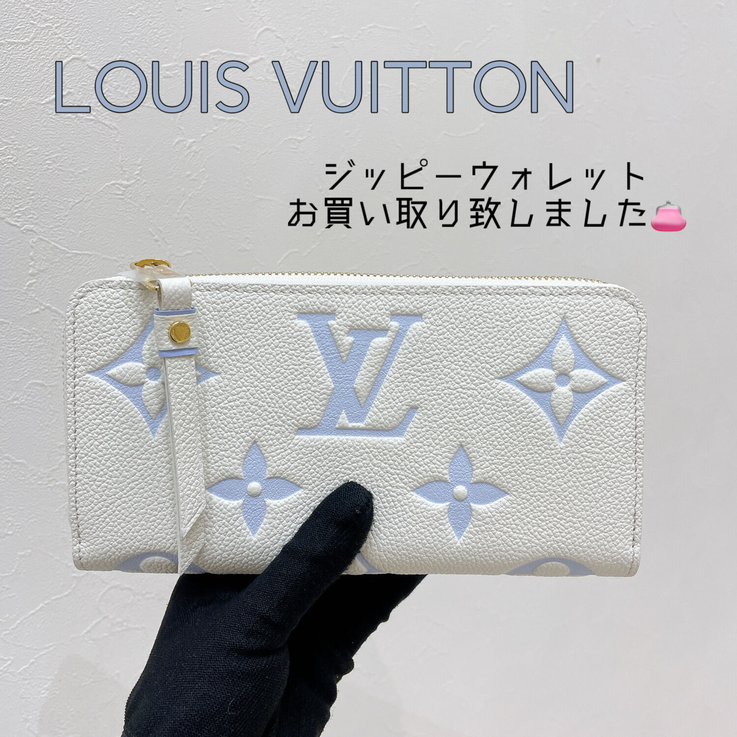 質屋かんてい局松前R56号店】でLOUIS VUITTON(ルイヴィトン)をお買取