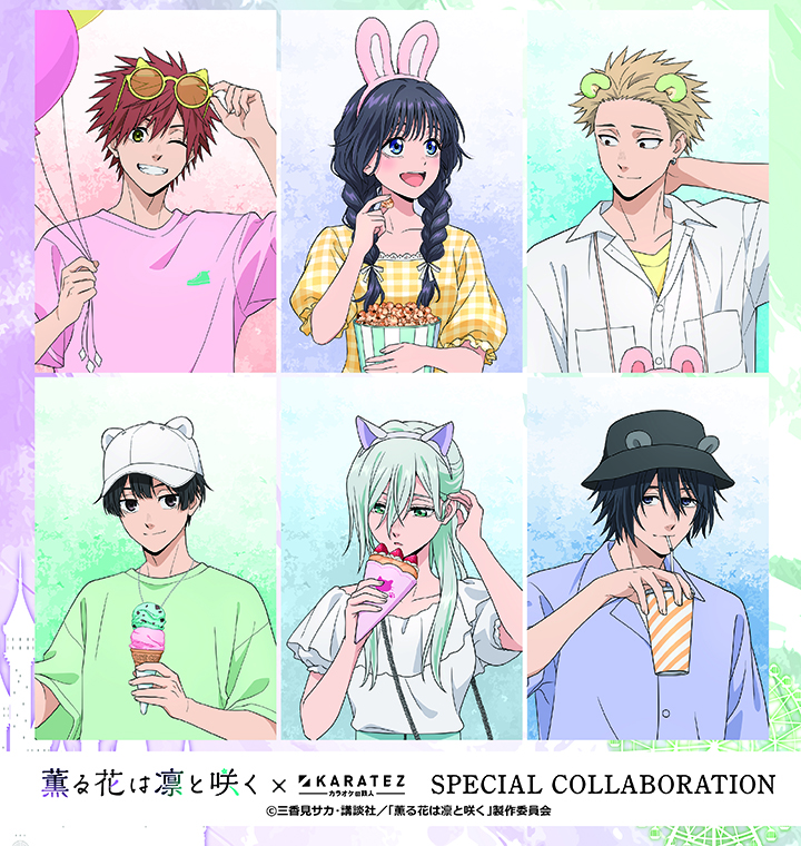 TVアニメ『薫る花は凛と咲く』×カラオケの鉄人 - カラオケの鉄人