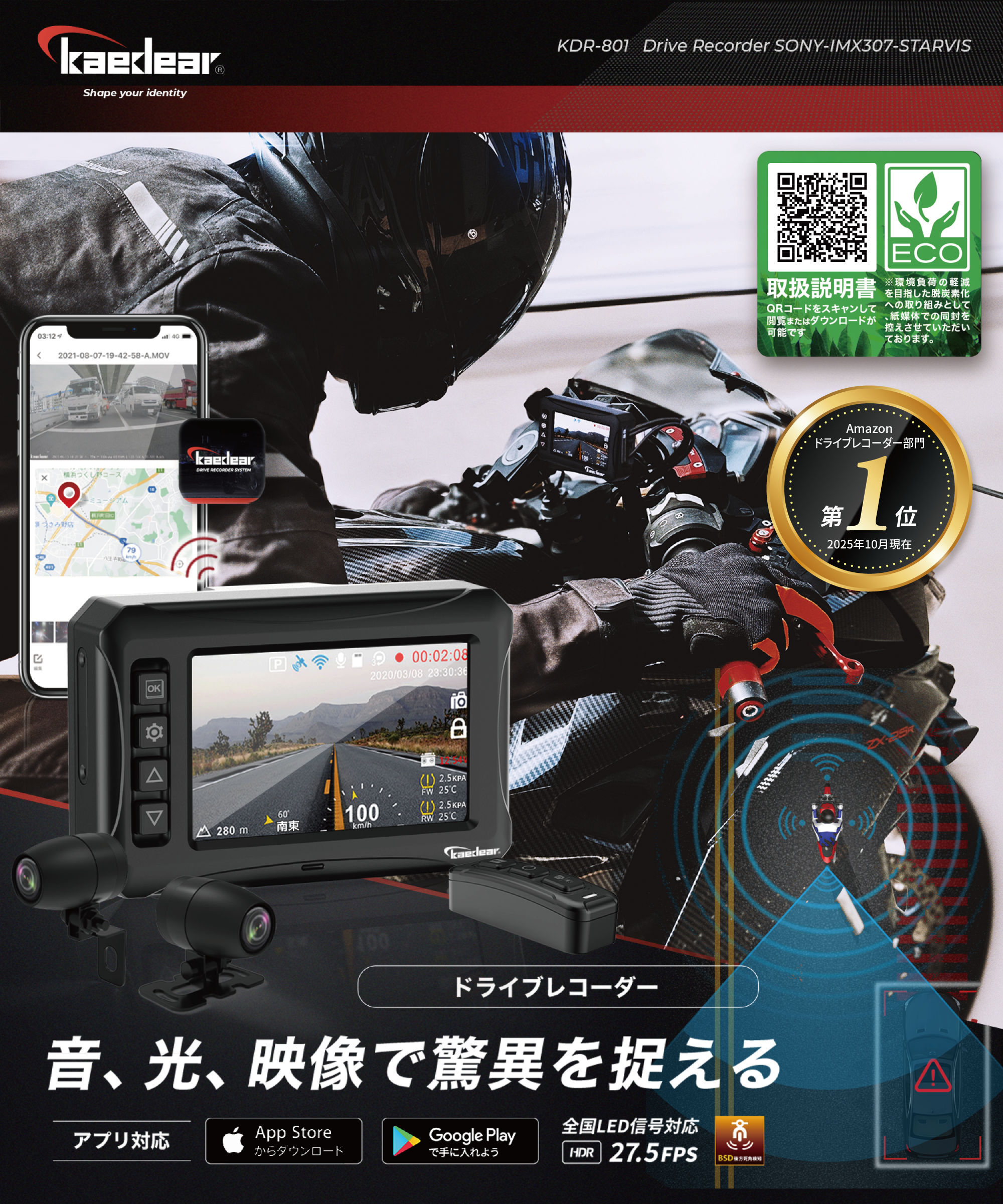 KDR-D801-BSD – 株式会社Kaedear【カエディア公式】Yokohama Moto