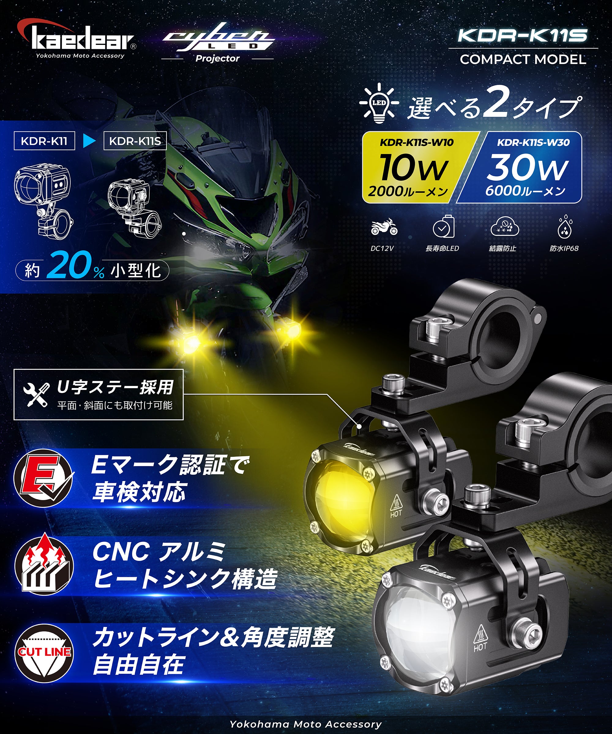 Kaedear Cyber ​​LED Projector Light KDR-K11-W15 – 株式会社Kaedear