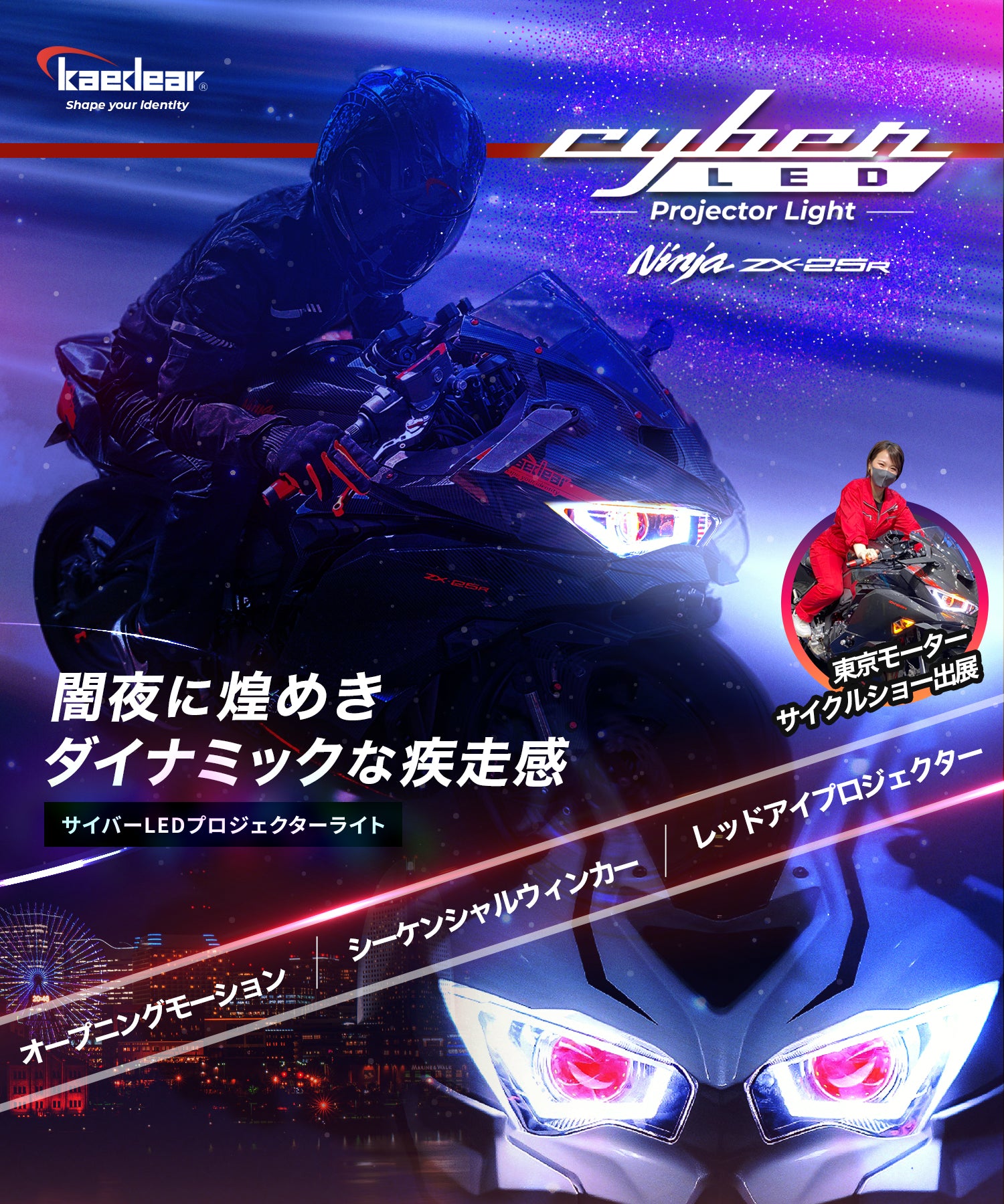 Cyber ​​LED KAWASAKI Ninja ZX-25R Custom Headlight /Ninja250