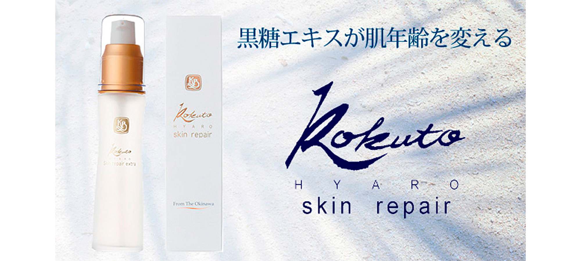 顔を洗う水 | カミヤマ美研販売