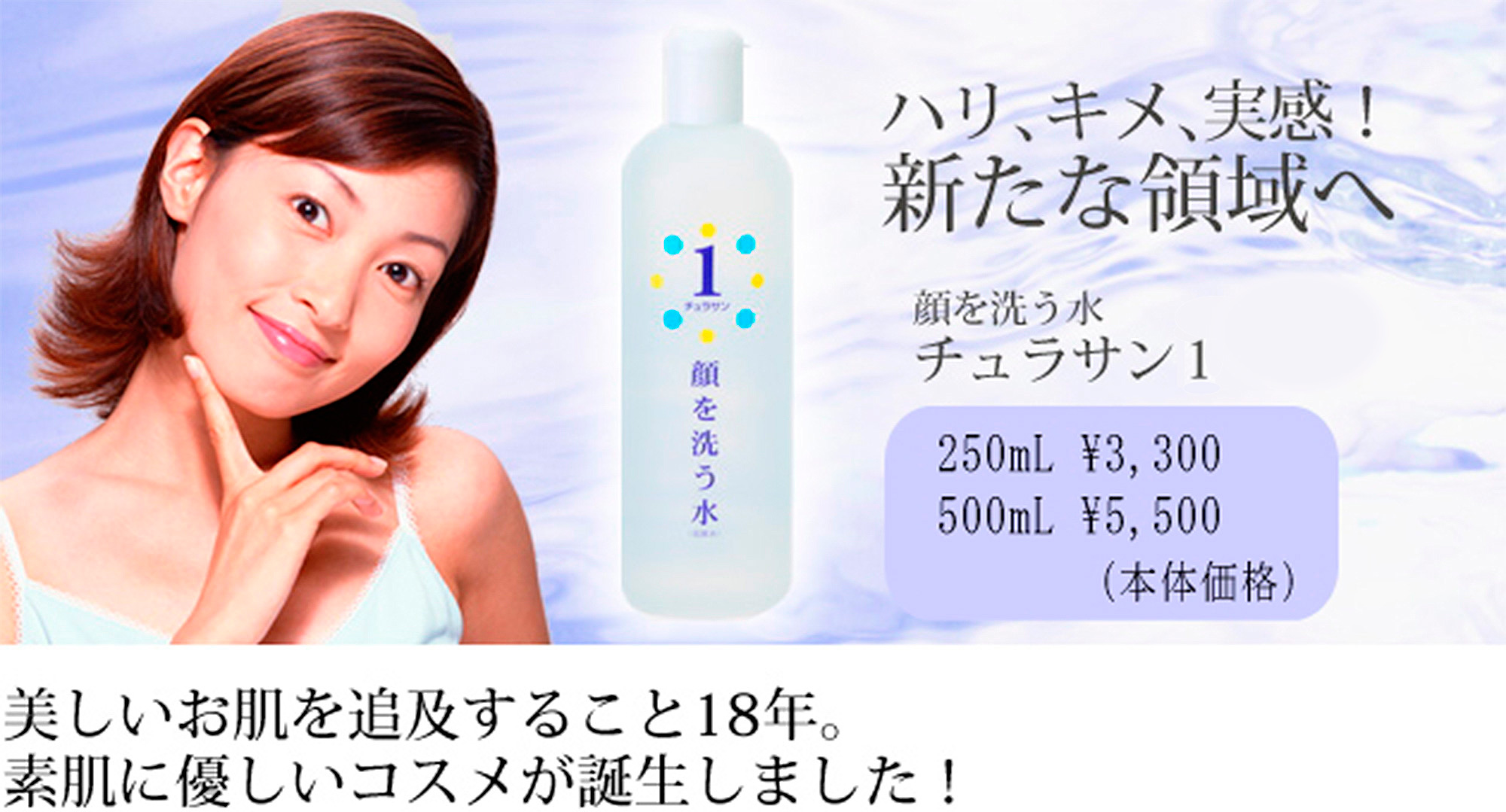 チュラサンシリーズ | カミヤマ美研販売