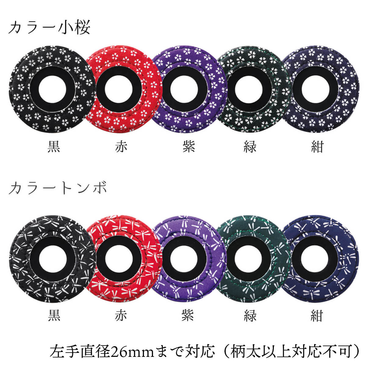 剣道焼きテープ残りつばつば止め 剣道 焼きテープ残り つば つば止め