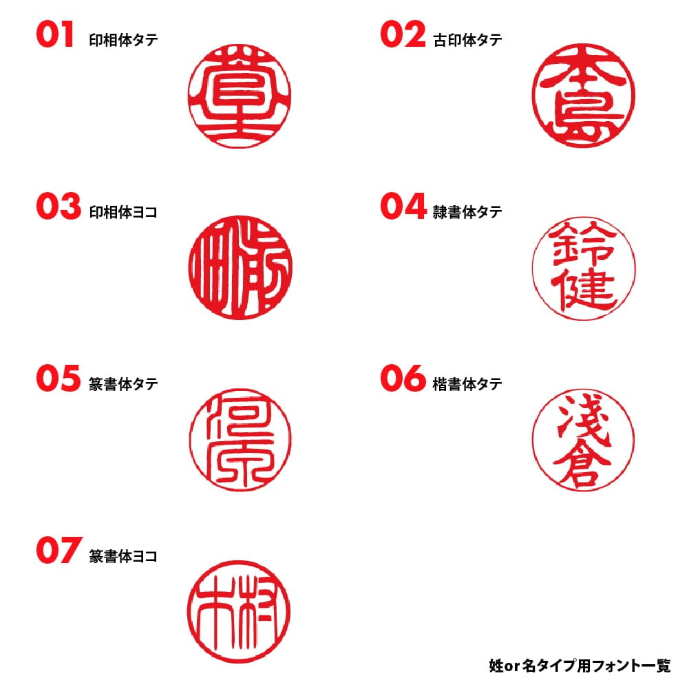 えぞ鹿角 高級印鑑 12-18mm 姓or名 (もみ皮ケース付) 【受注生産：発送