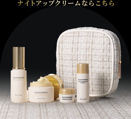 PAOMA １月キャンペーンニュートリシブナイトクリームレフィル ビューティーチャージ ナイトスペリア｜アトリックスの口コミ - 夜専用