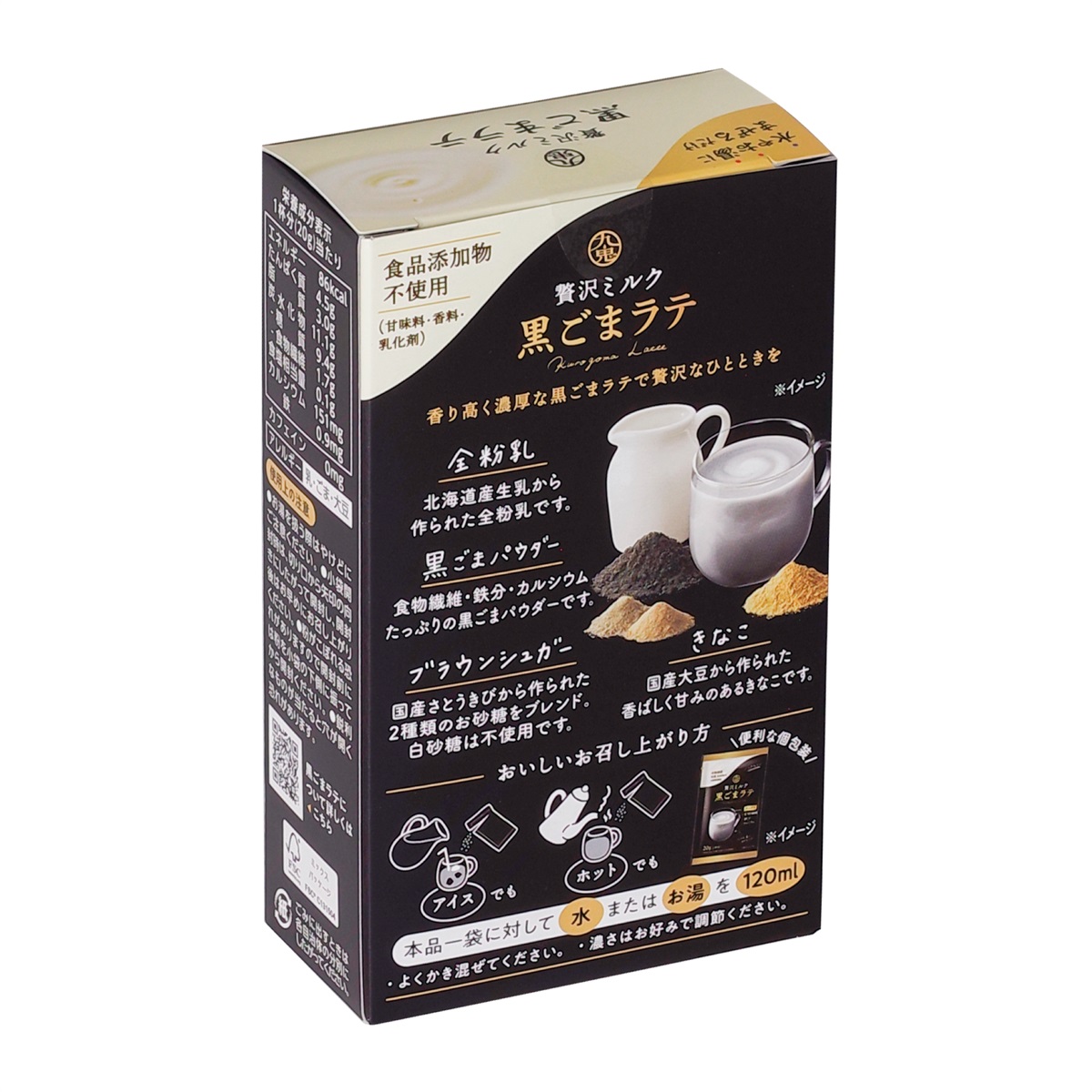九鬼産業オンラインショップ 九鬼 贅沢ミルク黒ごまラテ［個包装］20g×4袋