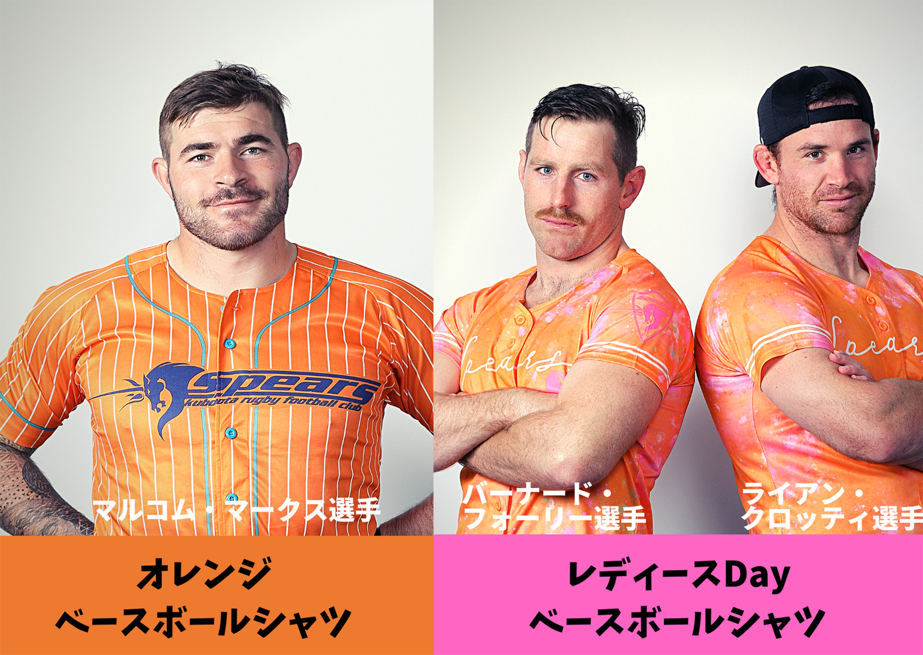 オレンジでいこう」作戦 実施のお知らせ｜クボタスピアーズ