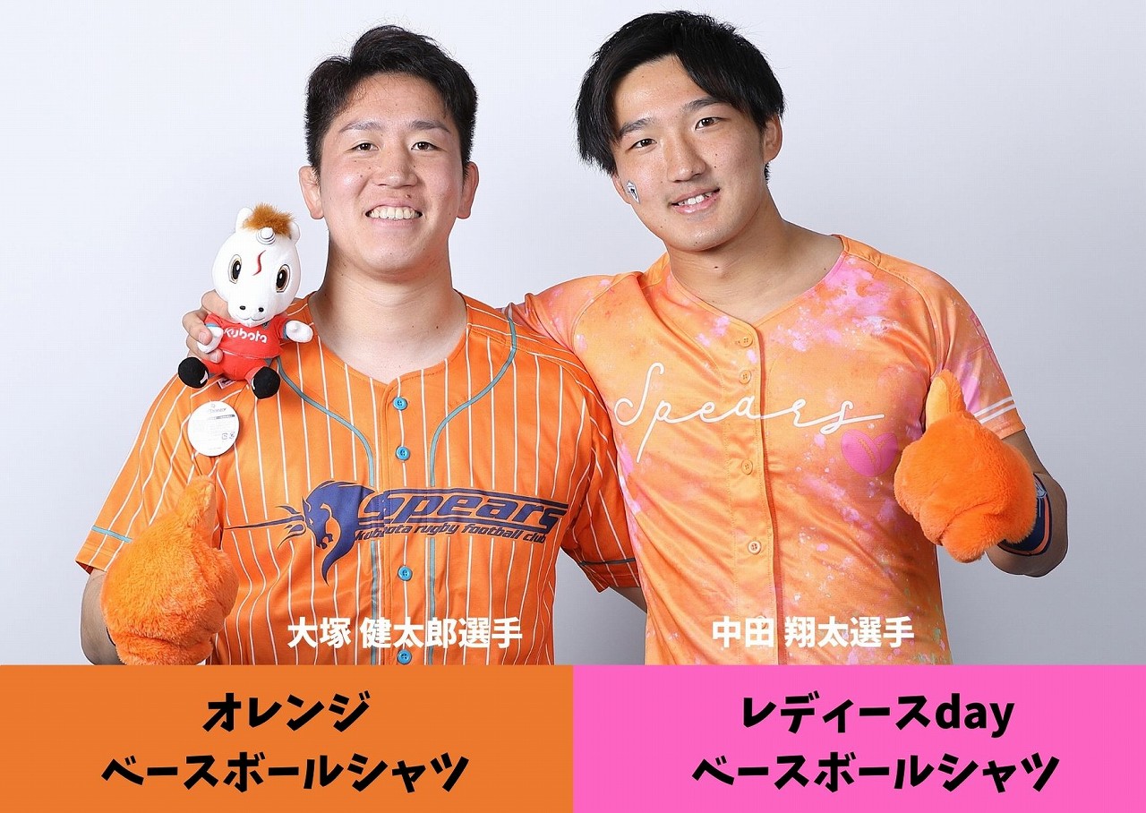 トップリーグ2021第6節 ファンサービスのお知らせ｜クボタスピアーズ