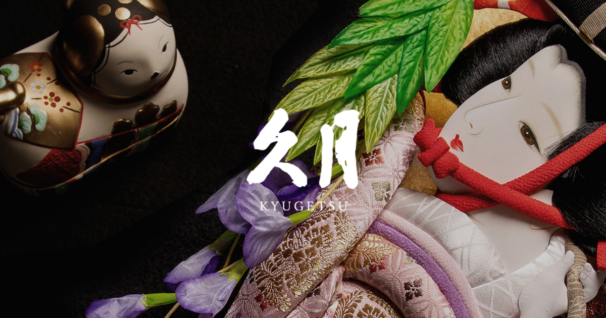 衣裳着七段十五人飾り 75-42 | 雛人形（ひな人形）、五月人形、羽子板