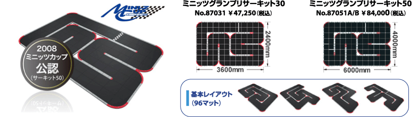 京商｜ファン | MINI-Z IC TAG ＆ KYOSHO IC TAG LAP COUNTER