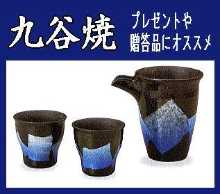 九谷焼/晩酌セット》冷酒器：徳利とペア盃：銀彩ブルー（食器・化粧箱
