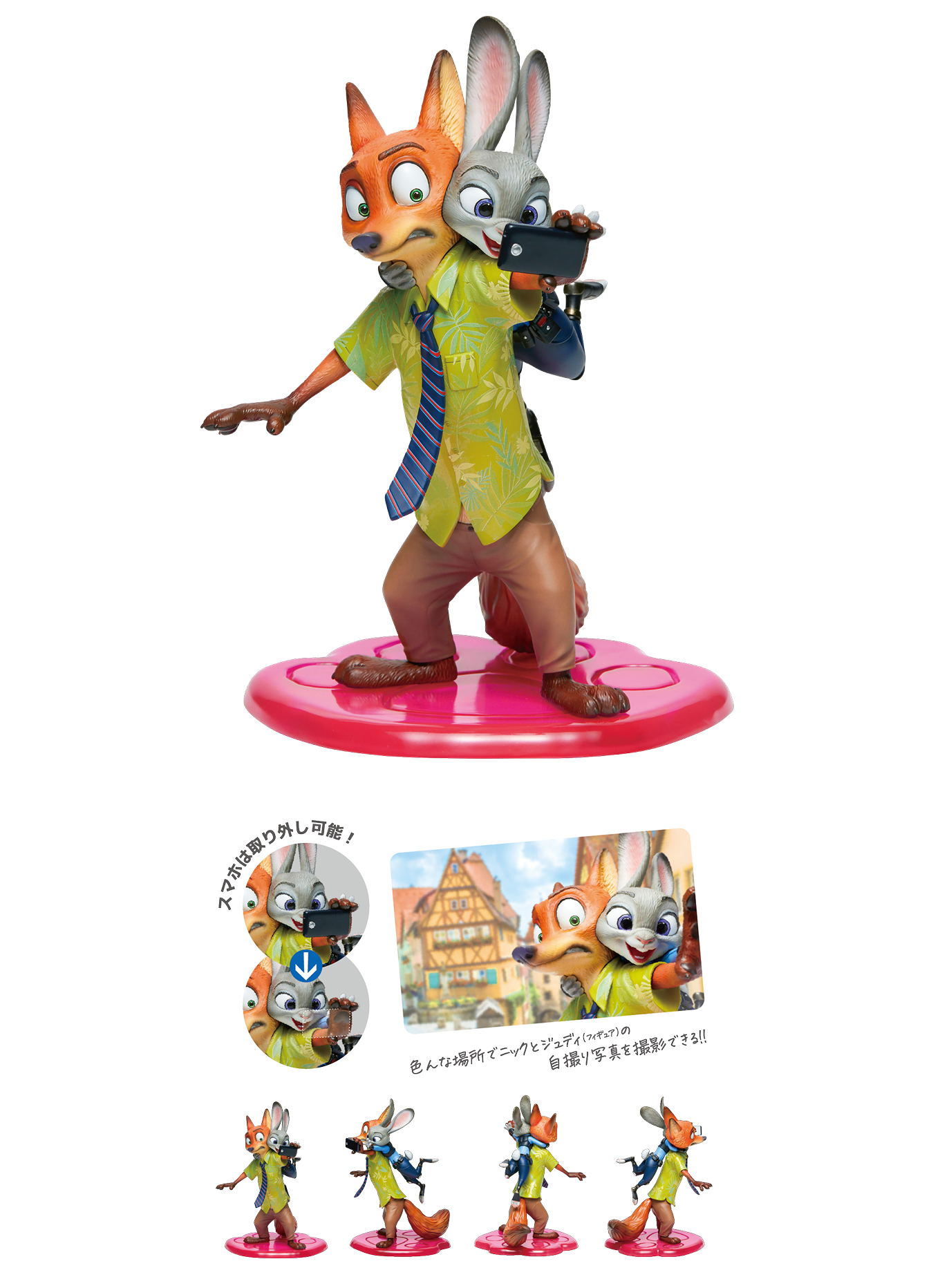 ハッピーくじ ズートピア ラストワン ニック まとめ売り ディズニー