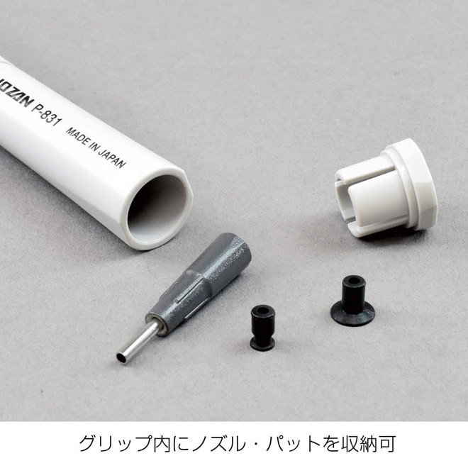 P-831 バキュームピック【HOZAN】 ホーザン株式会社