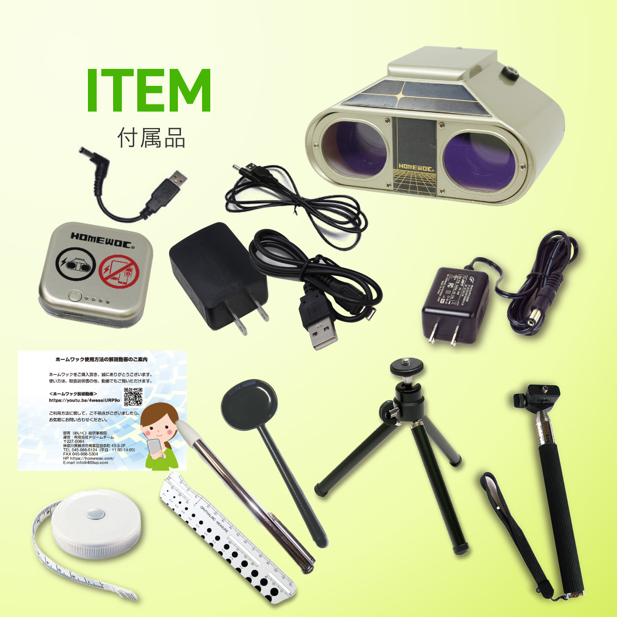 視力回復ならホームワック｜1日20分、テレビを見るだけの視力回復