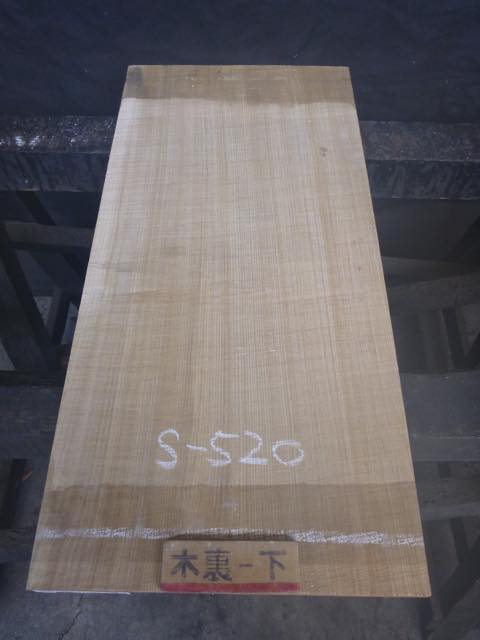 セン（栓） 無垢一枚板・薄板・巾広材 | 無垢 一枚板・角材の販売