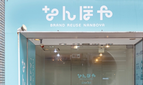 薮内流[十三代]_竹中紹智_青々斎 - 骨董品 買取り八光堂