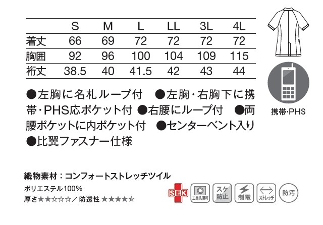 KZN702 カゼン レディス スクラブ ジャケット 女性用 半袖 工業洗濯可