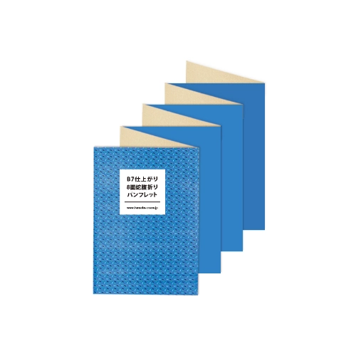 B7仕上がり 8面蛇腹折りパンフレット: ｜販促クリエイト.jp（小川印刷
