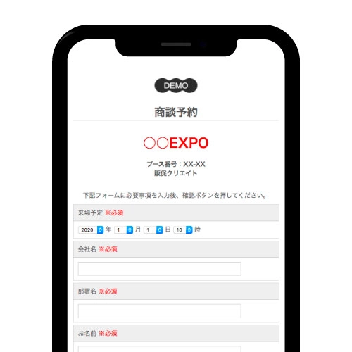 お問い合わせフォーム：商談予約: ｜販促クリエイト.jp（小川印刷運営）