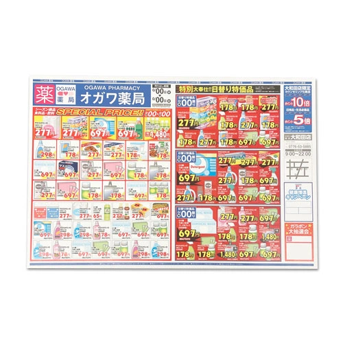 ドラッグストアの販促ツール｜販促クリエイト.jp（小川印刷運営