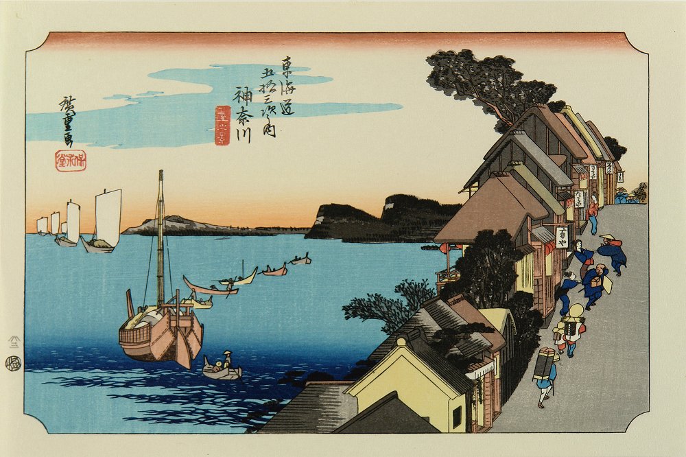 広重 東海道五十三駅画集 手刷複製木版画 55枚揃 浮世絵版画研究会 各