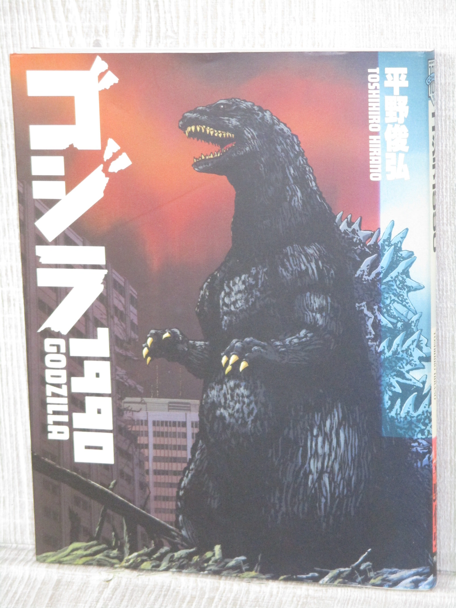GODZILLA 1990 w/Poster Manga Comic TOSHIHIRO HIRANO Book 1990