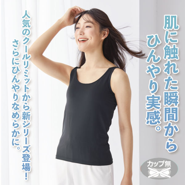 接触冷感 レディースクールタンクトップ【S～3L】 | 激安靴の通販